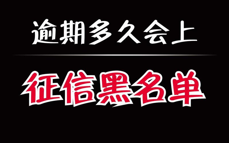 怎么会被限制出行黑名单，如何会被限制出行  第3张