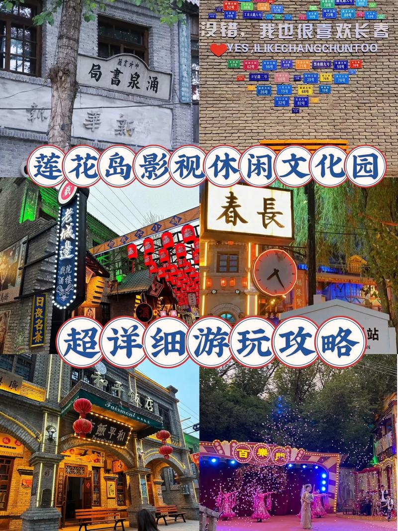 长春旅店出行攻略 - 长春旅店出行攻略大全  第1张