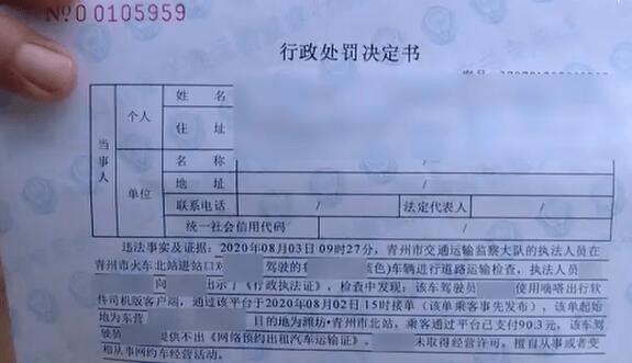 怎么取消东营出行限制了（东营出行怎么取消叫车订单）  第3张