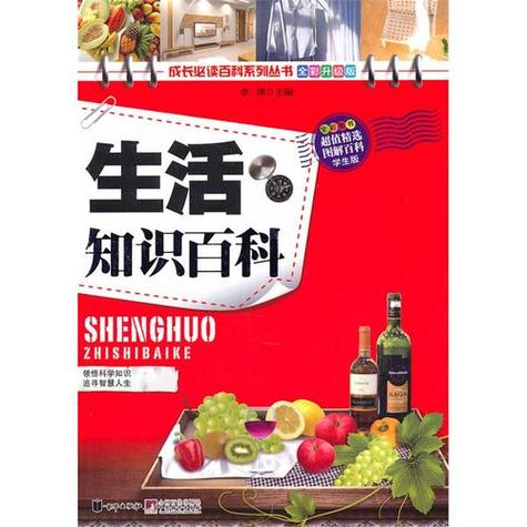 社会常识书籍，年轻人必知的600个社会常识书籍  第2张