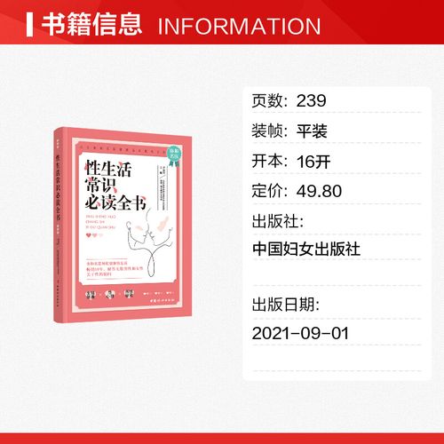 社会常识书籍，年轻人必知的600个社会常识书籍  第4张