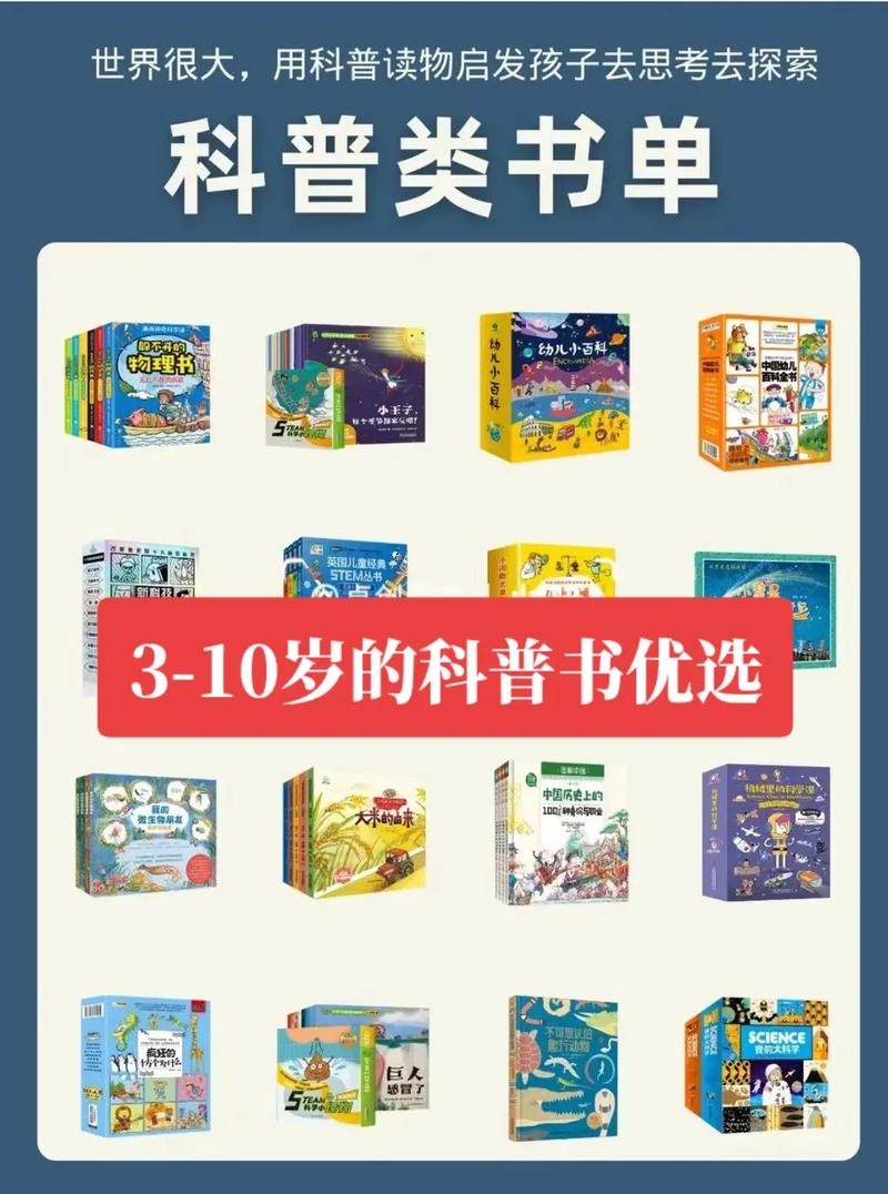 社会常识书籍，年轻人必知的600个社会常识书籍  第7张