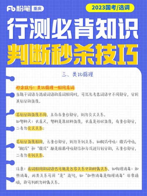 行测常识秒杀，行测秒杀技巧10秒一题  第3张