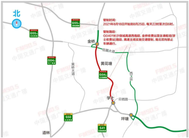 长沙高速出行新政策查询（长沙高速通行情况）  第1张