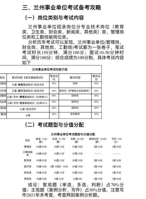 事业单位常识1000题，事业编常识1000题  第3张