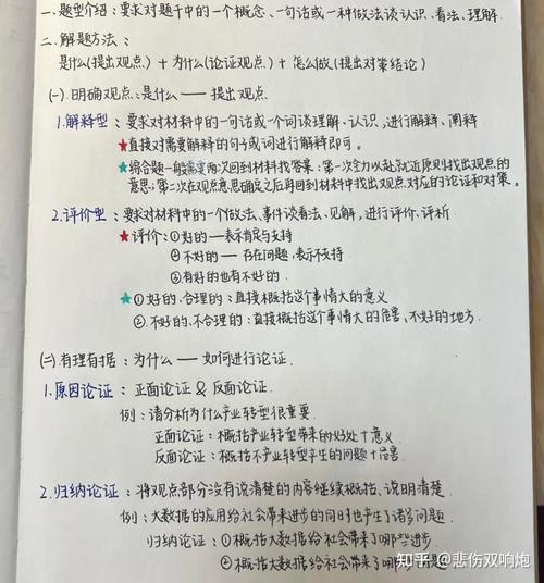 事业单位常识1000题，事业编常识1000题  第4张