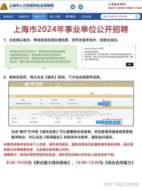 事业单位常识1000题，事业编常识1000题  第5张