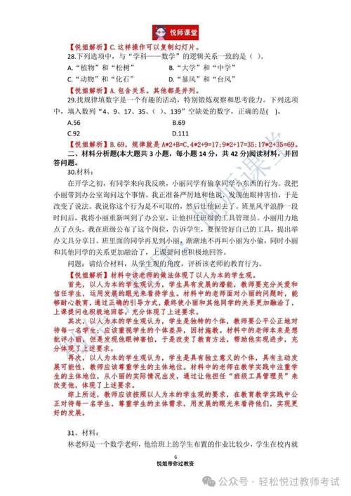 事业单位常识1000题，事业编常识1000题  第6张