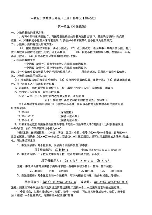 五年级数学小常识，五年级数学常识大全  第2张