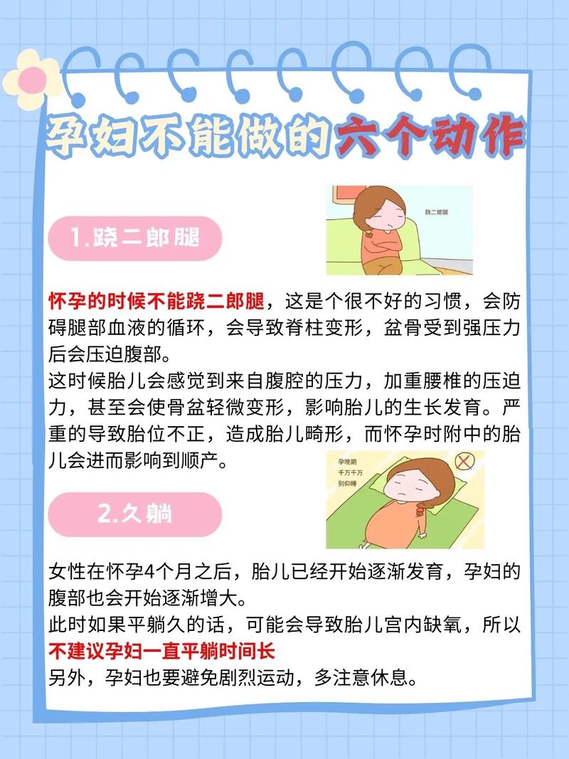 怀孕常识大全，怀孕必知的知识点  第5张