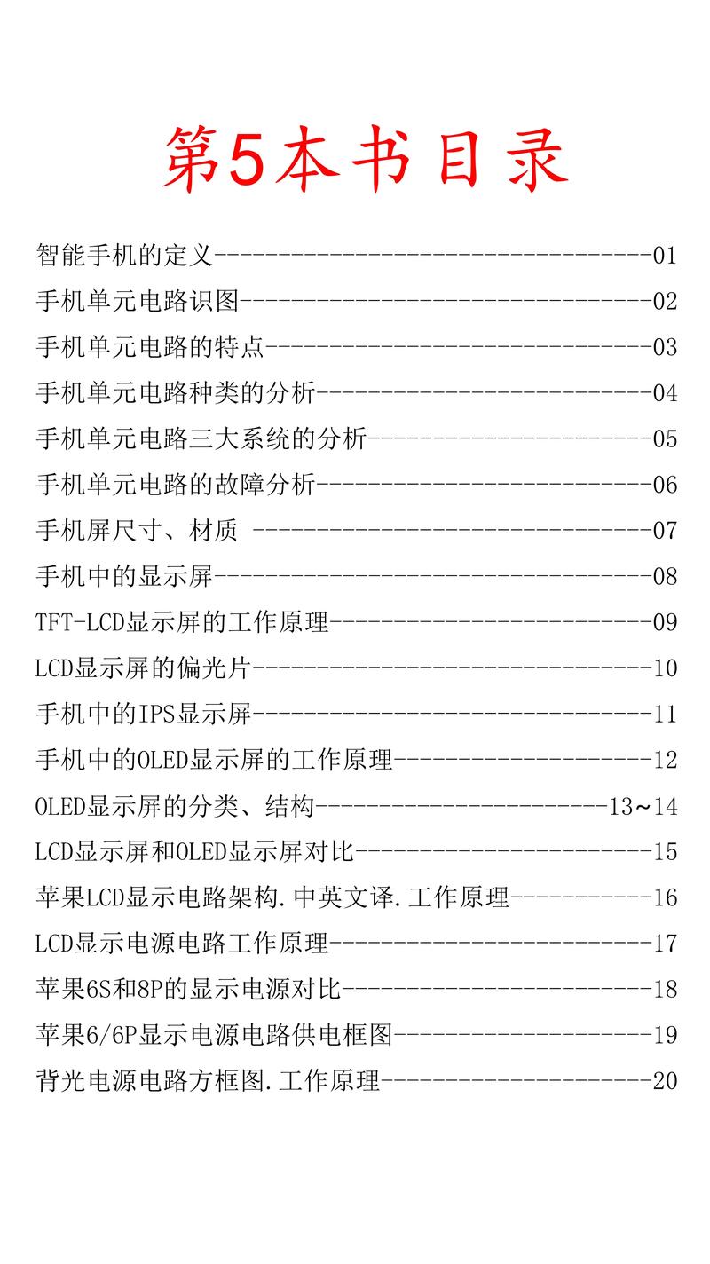 轿车电路基本常识 - 轿车电路基本常识是什么  第2张