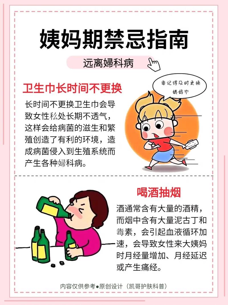 女生月经常识，女人经常来月经不断有什么毛病  第1张