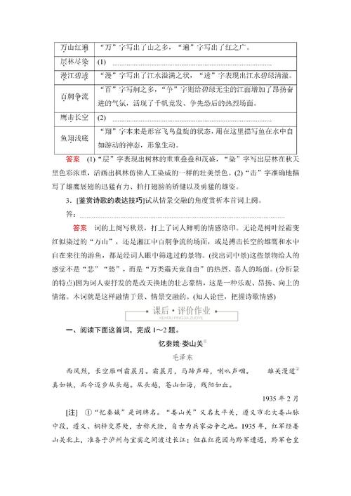 再别康桥文学常识，再别康桥文学批评  第2张