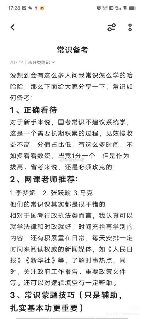 公务员考试常识题库 - 公务员考试常识题库有多少题  第5张