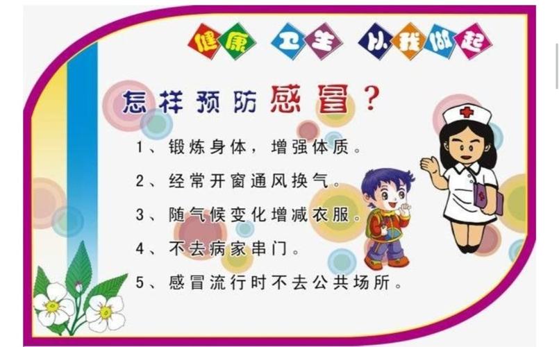 夏季幼儿卫生保健常识（夏季幼儿卫生保健常识内容）  第4张