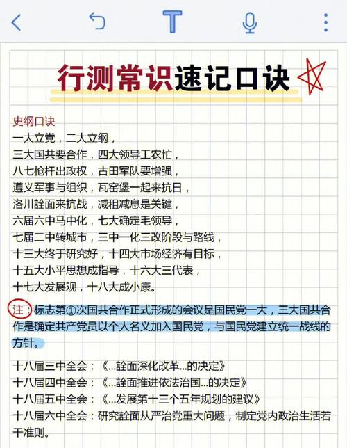 公务员政治常识大全，公务员政治常识题  第1张