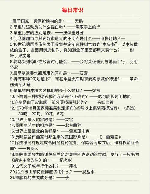 公务员政治常识大全，公务员政治常识题  第4张