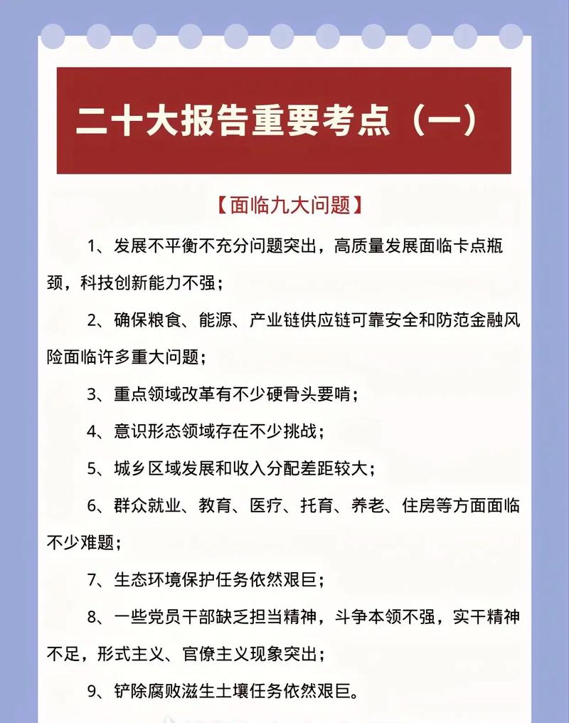 行测科技常识，行测科技常识怎么学  第5张