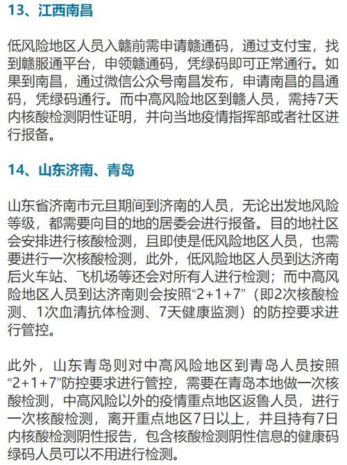 长沙管控区人员出行的规定，长沙管控区人员出行的规定有哪些  第5张