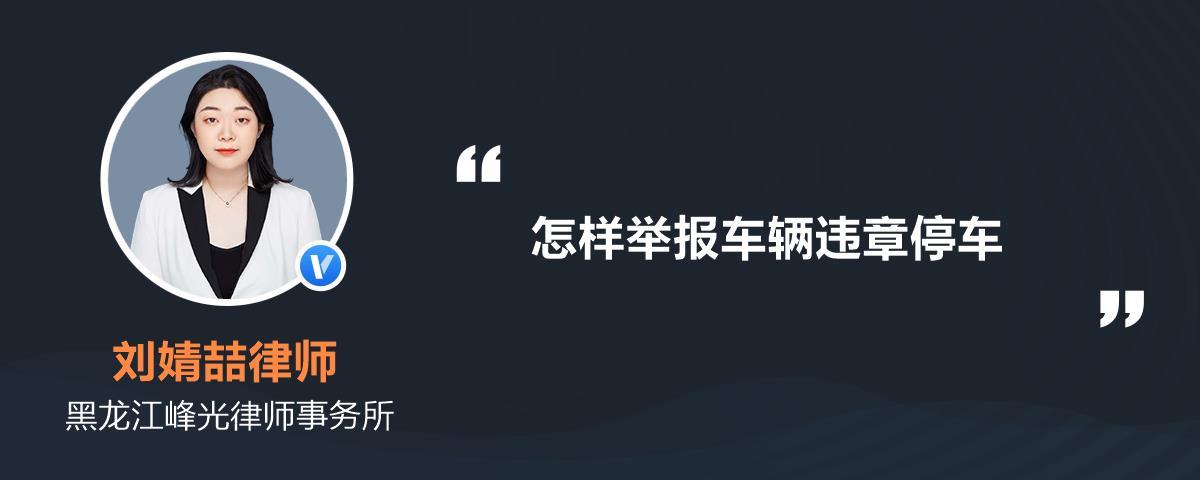 怎么举报小区违规出行车辆 - 如何举报小区内乱停车  第2张