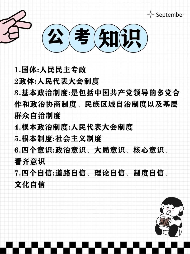 常识怎么提高（怎么提升常识得分）  第5张