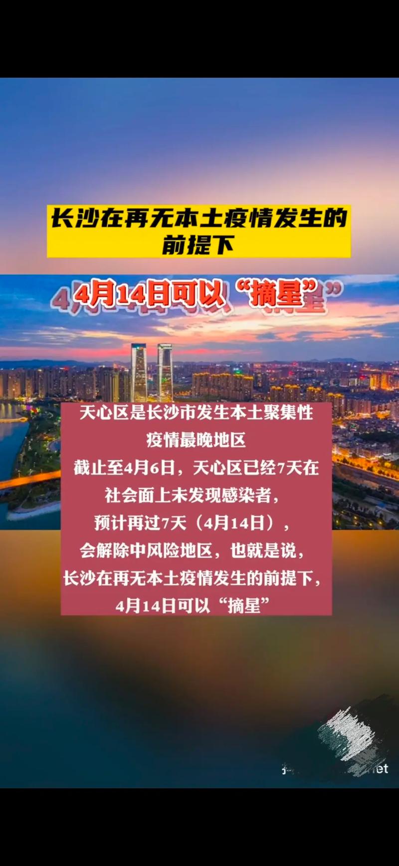 长沙摘星后可出行了吗（长沙采摘）  第2张