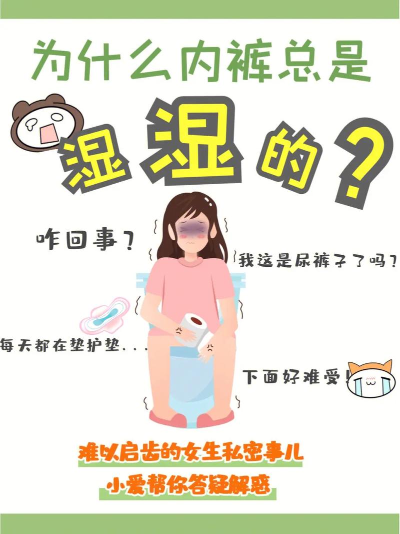 女性妇科健康常识 - 女性妇科知识普及  第6张