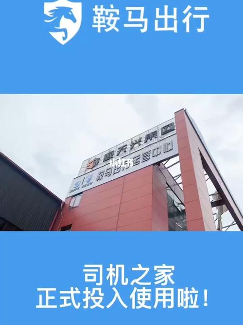 怎么举报鞍马出行（怎么举报鞍马出行车主）  第3张