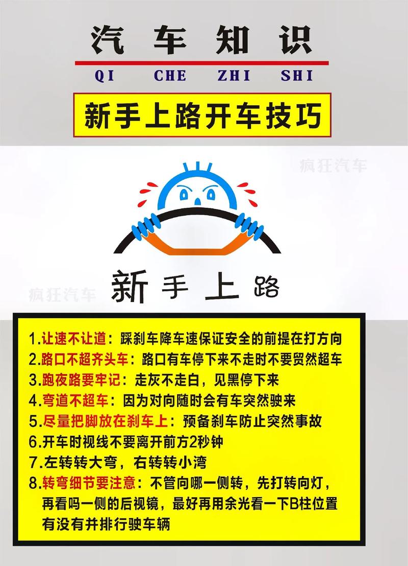 汽车基础常识，汽车基础常识考试题库  第5张