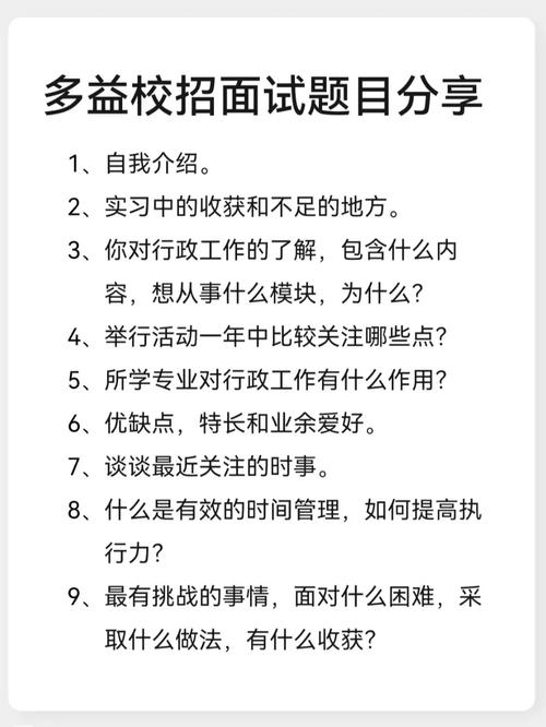 校招笔试常识题，校招笔试题目  第3张