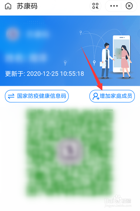 怎样出示健康码以方便出行（怎么出式健康码）  第4张