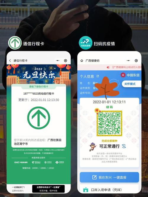 怎样出示健康码以方便出行（怎么出式健康码）  第6张