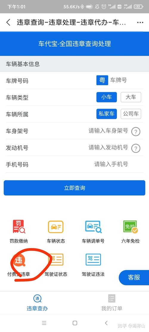 怎么查摩托车出行信息呢（查摩托车信息怎么查）  第1张