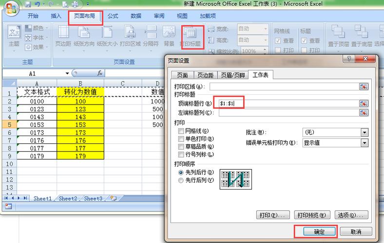 怎么用键盘打出行号，键盘上一行怎么打出来  第4张