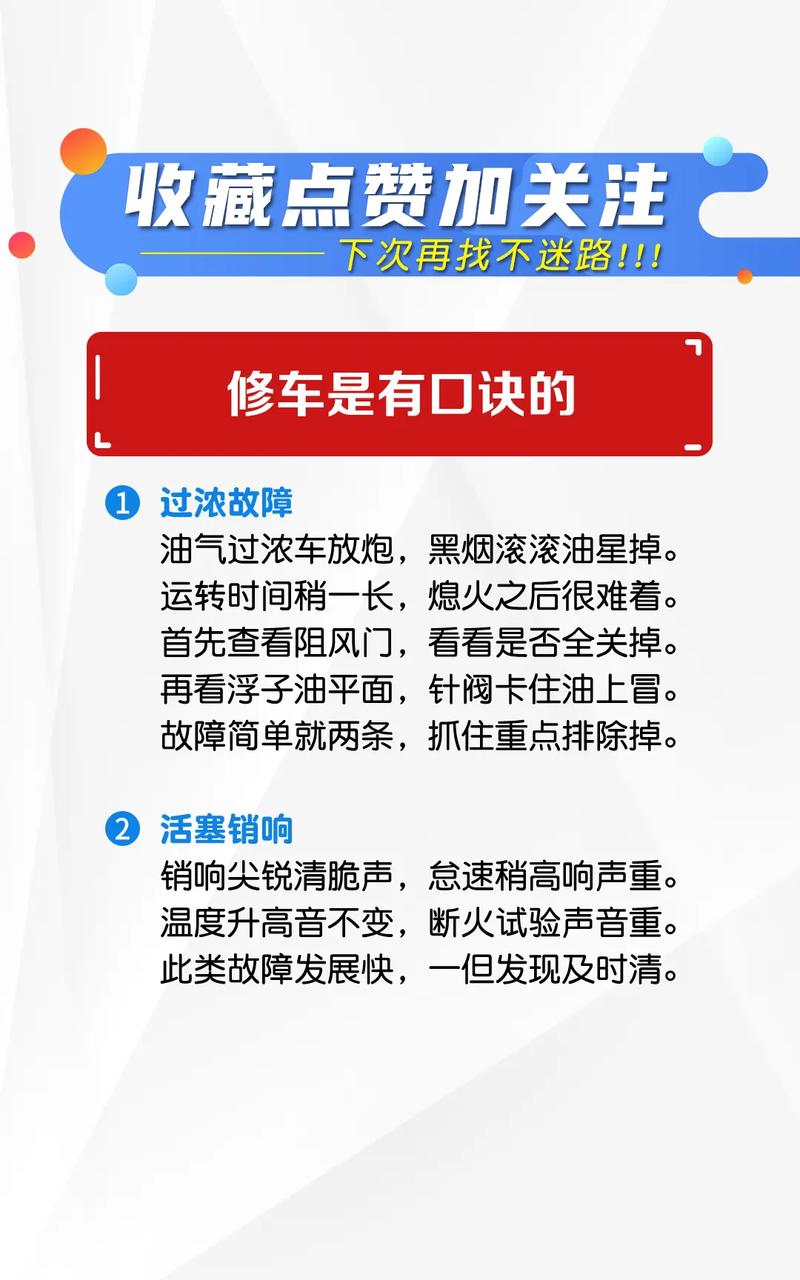 汽车修车常识（汽车修车常识有哪些）  第1张