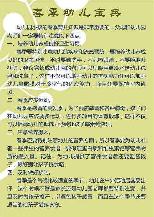 幼儿社会常识大全集 - 幼儿社会包括哪些内容  第1张