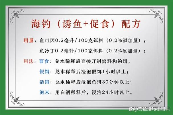 海钓鲈鱼常识和技巧（海钓鲈鱼常识和技巧视频）  第1张