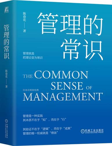 企业管理常识 - 企业管理常识100题及答案  第3张