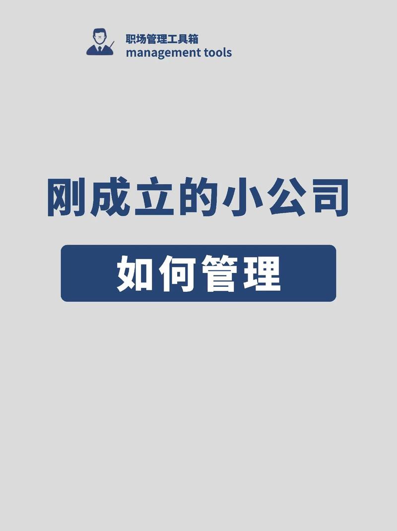 企业管理常识 - 企业管理常识100题及答案  第4张