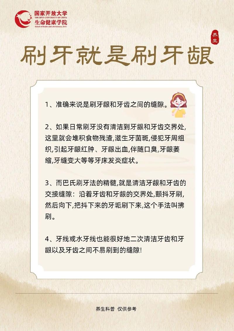 口腔知识小常识，口腔知识小常识图片  第5张