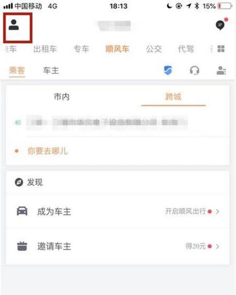 怎么能看最近出行记录呢（如何查询近期出行的路径）  第1张