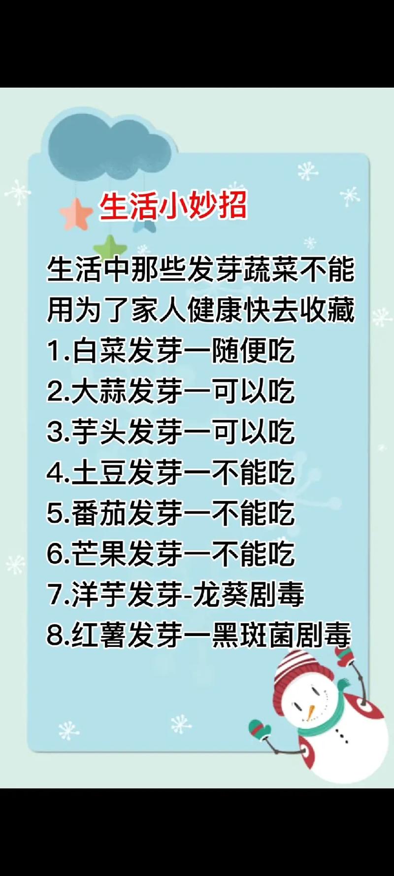 生活常识全知道 - 生活常识指哪些  第5张