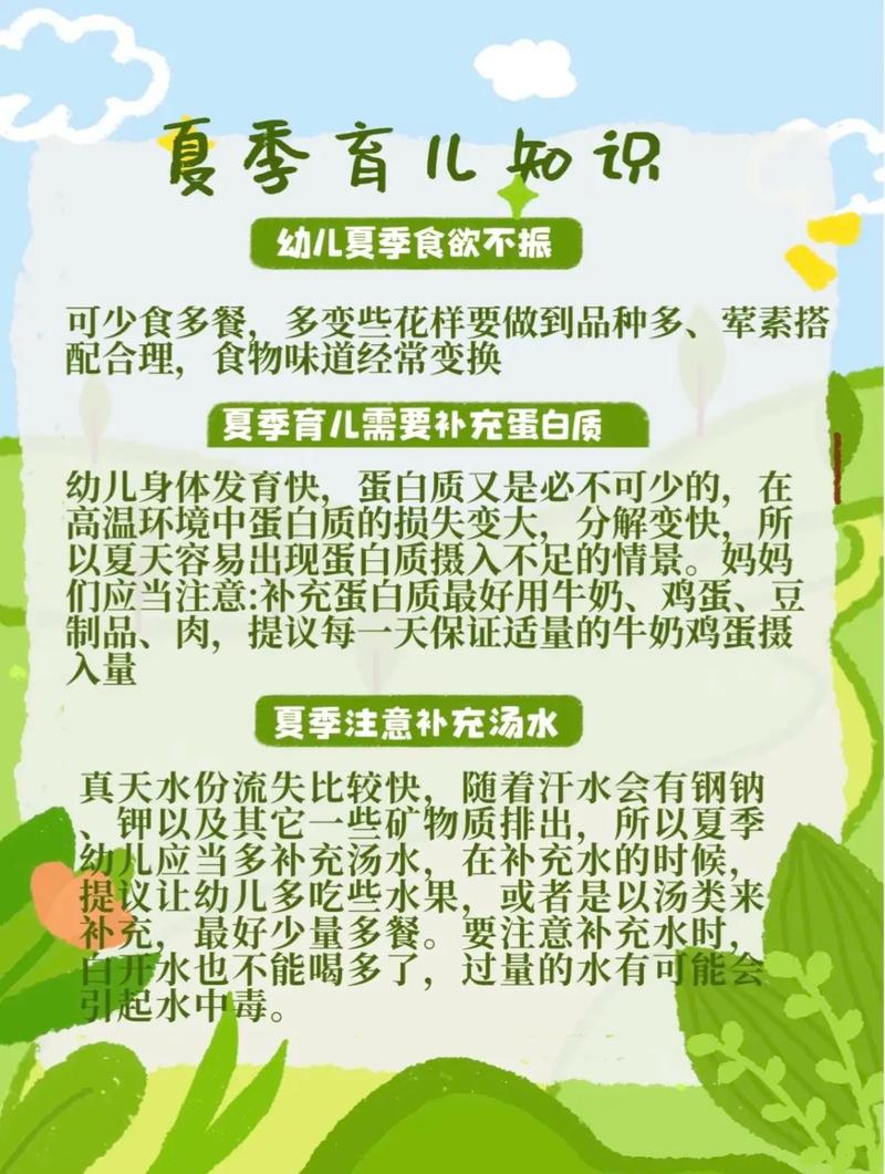 中班育儿常识，中班育儿常识有哪些  第2张