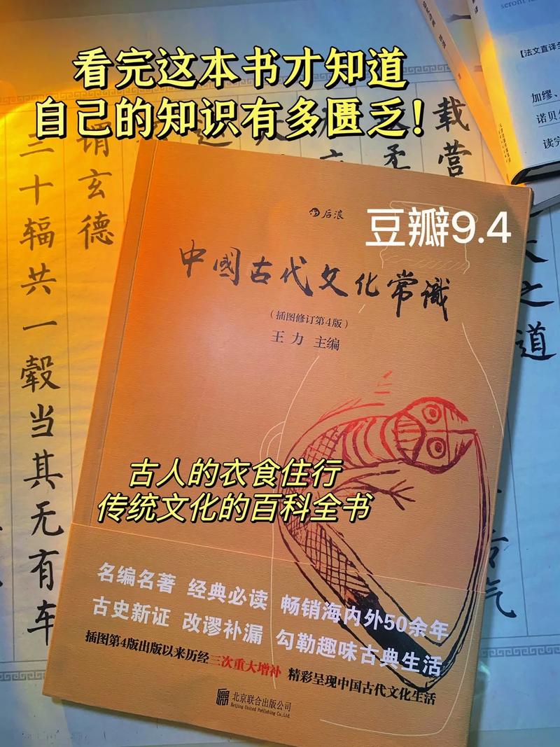 高中古文化常识 - 高中古文化常识积累及解释  第6张