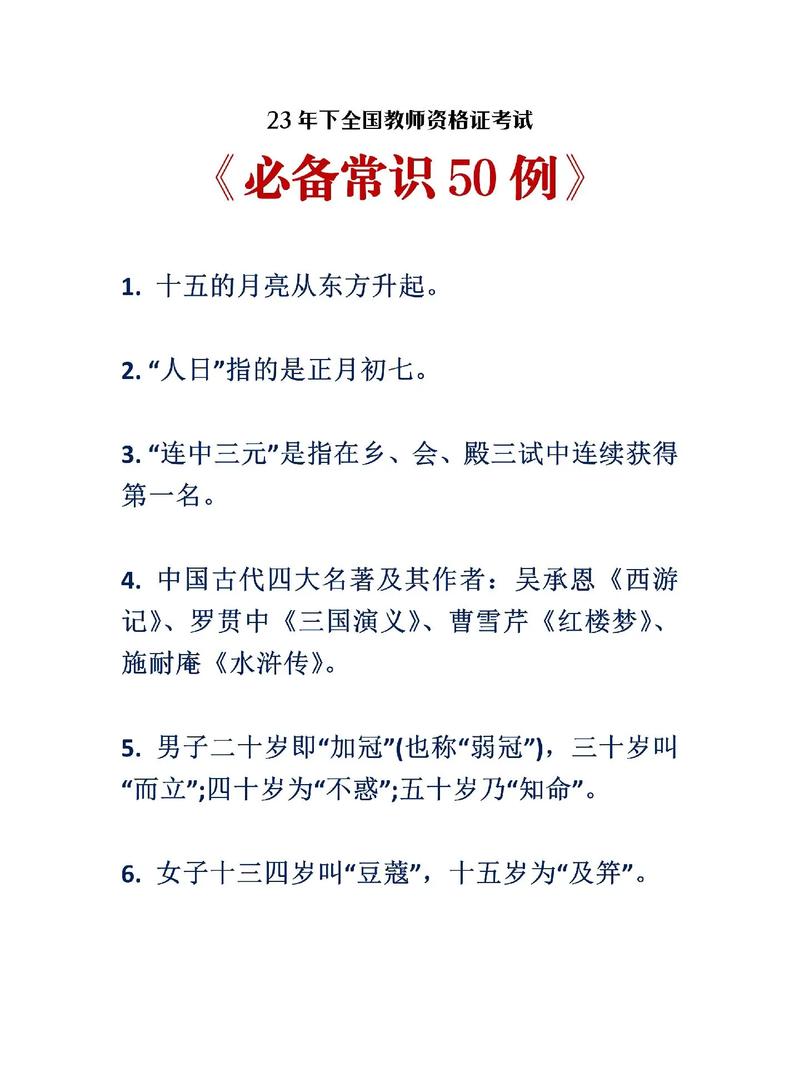 高考古代文化常识100题，高考古文化常识150题  第6张