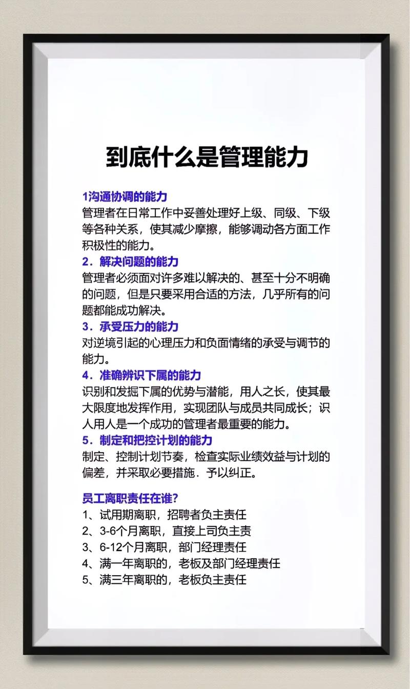 学校管理常识，学校管理的基本原则口诀  第2张