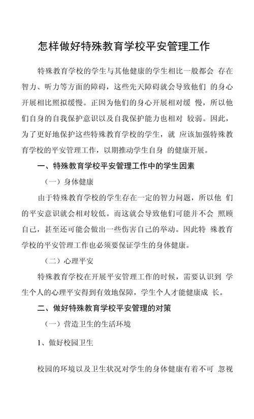 学校管理常识，学校管理的基本原则口诀  第4张