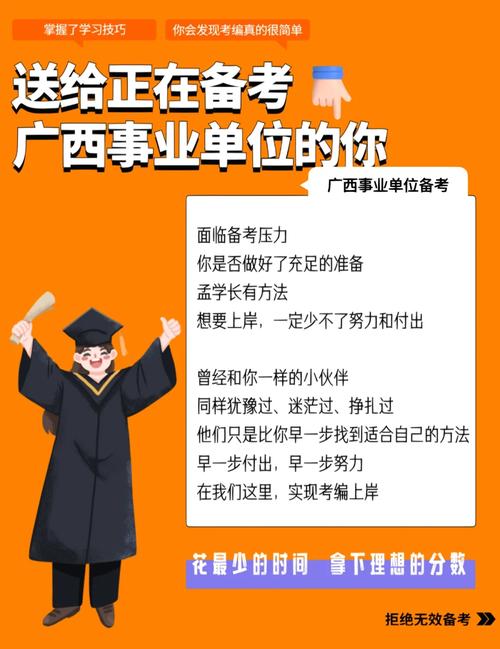 事业单位常识速记口诀 - 事业单位常识速记口诀有哪些  第6张