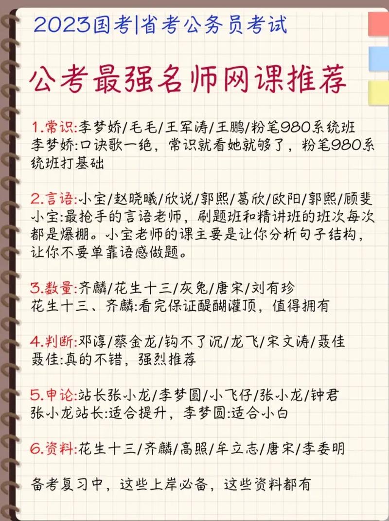 事业单位常识速记口诀 - 事业单位常识速记口诀有哪些  第7张