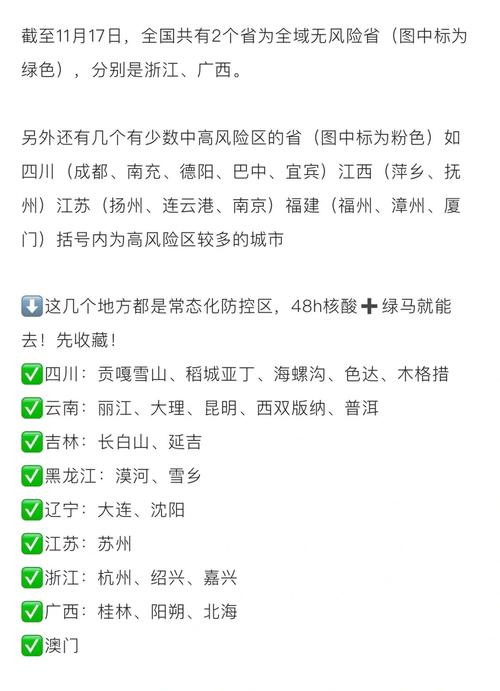 浙江出行金华政策 - 浙江金华能不能出省  第3张